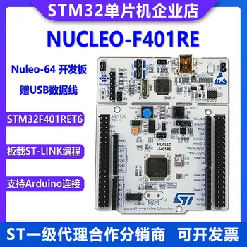 NUCLEO-F401RE STM32 Nucleo-64 Consiliul de Dezvoltare STM32F401RET6