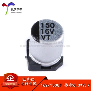 [Youxin Electronică] de Înaltă calitate SMD aluminiu electrolitic condensator de 16V 150UF 6.3*7.7 mmSMD condensator electrolitic